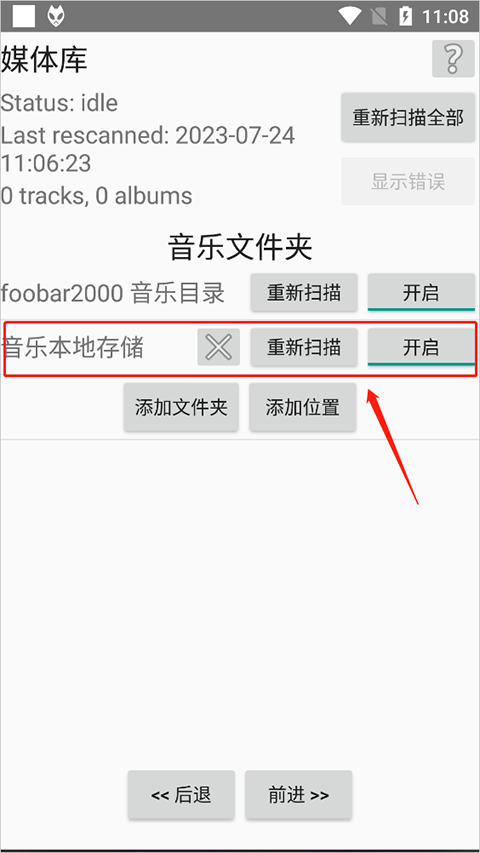 foobar2000ֻٷ