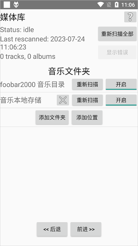 foobar2000ֻٷ