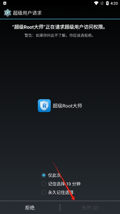 Rootʦappٷ