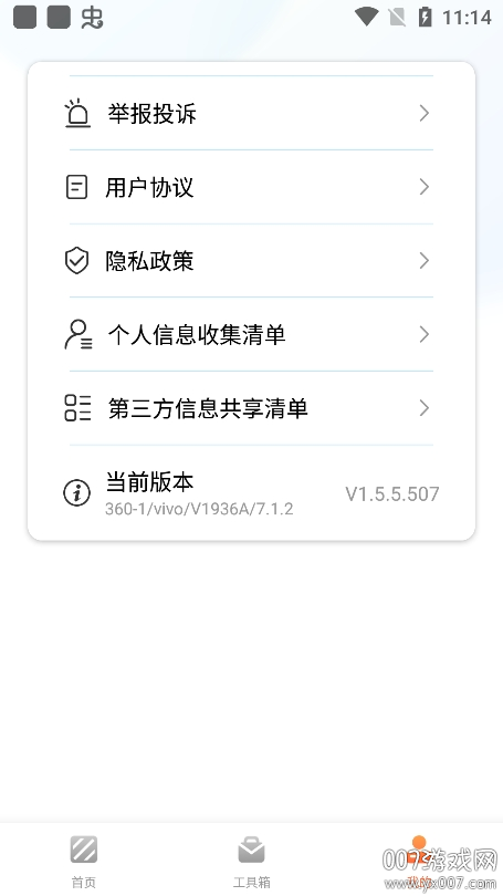 пͼappٷv1.5.5.507 ֻ