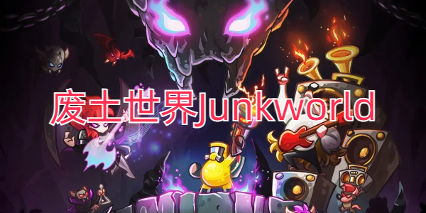 Junkworld