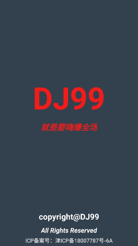 DJ99appٷv1.1.03 ׿