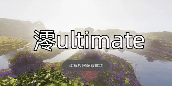 ultimate