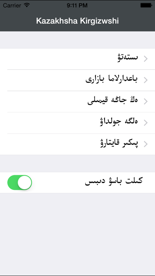 뷨عٷ(Kazakhsha Kirgizwshi)v3.59.0 ׿