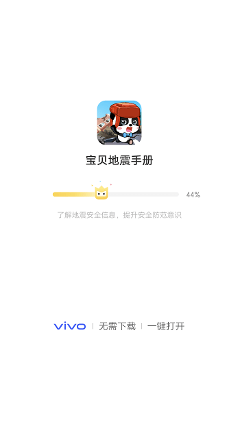 vivoϷչappv1.2.8.0 °