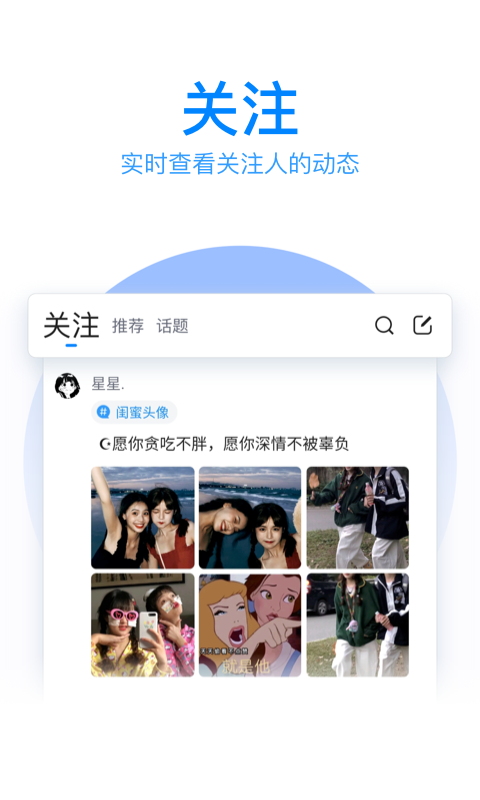 Ѷ뷨ֻapp(QQ뷨)v8.7.7 ׿