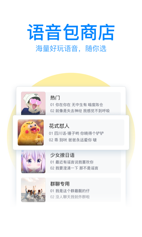 Ѷ뷨ֻapp(QQ뷨)v8.7.7 ׿