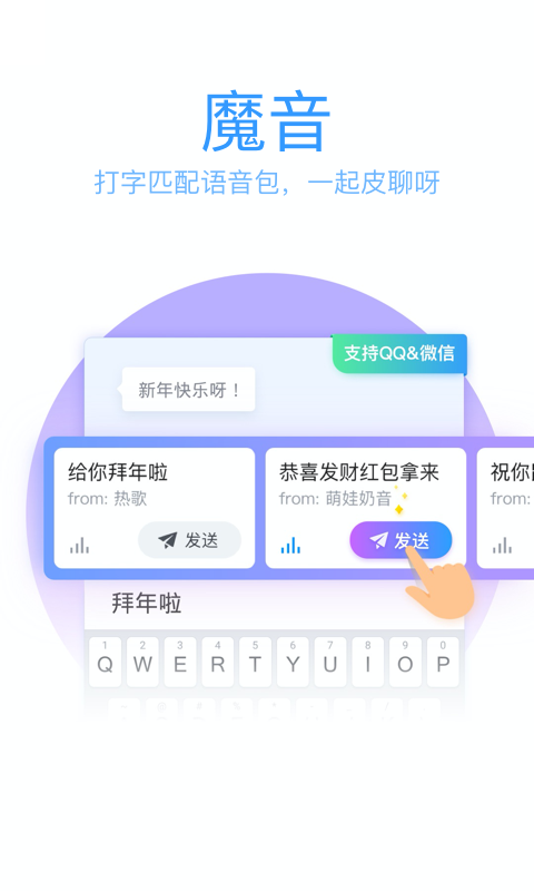 Ѷ뷨ֻapp(QQ뷨)v8.7.7 ׿