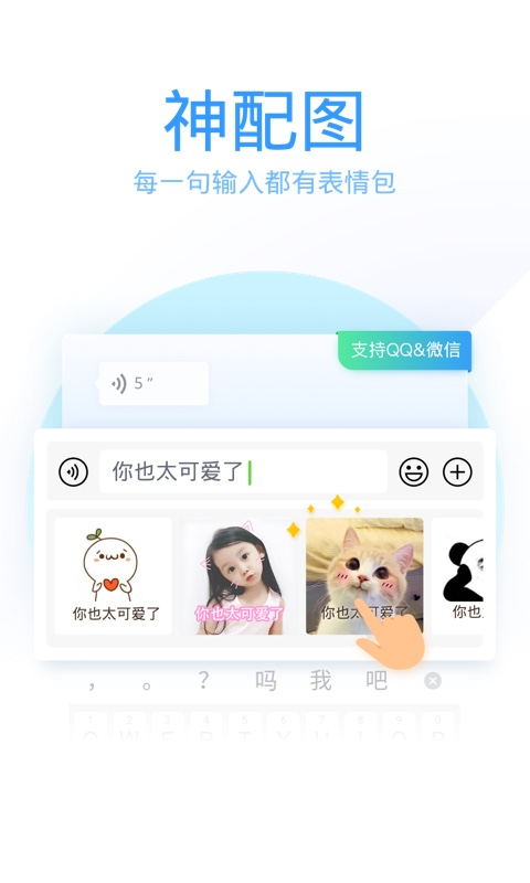 Ѷ뷨ֻapp(QQ뷨)v8.7.7 ׿