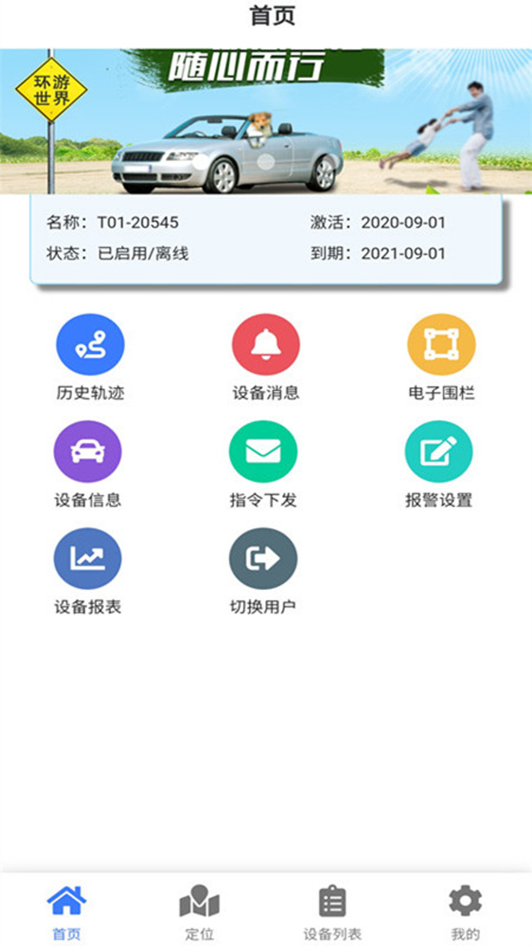 Ƕλapp°v1.8.0827 ׿