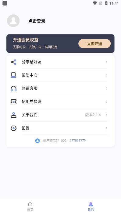 ͷapp°v2.1.4 ׿