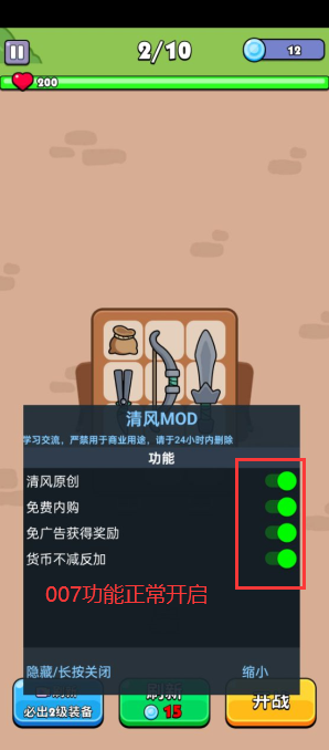 Ӣ޸mod(Rumble Bag)v1.3.0 İ