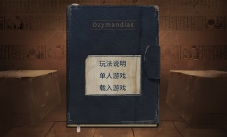 (Ozymandias)