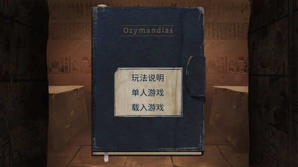 (Ozymandias)