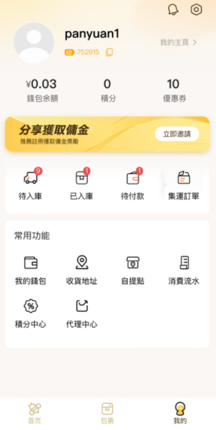 S伯app°汾