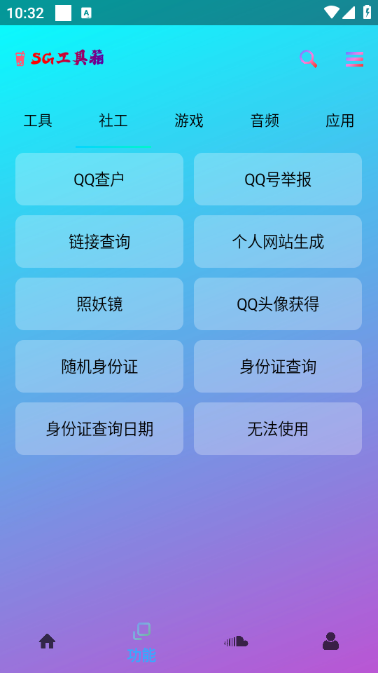 SG°汾app