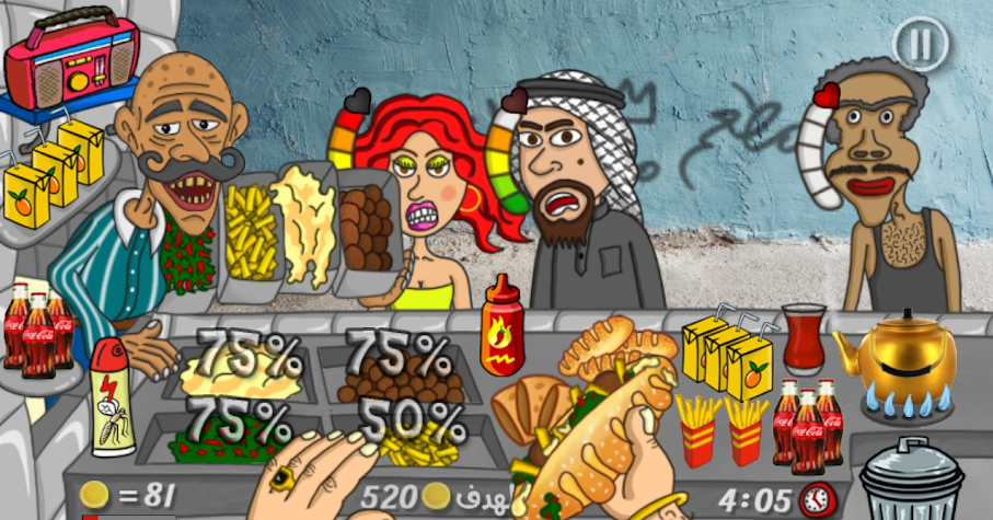 ֮Falafel KingϷ°