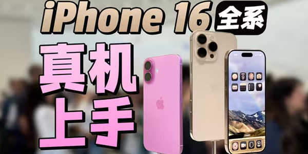 iphone16