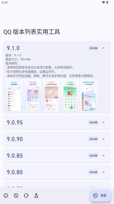 QQ汾бʵùapp׿v1.3.7 ֻ