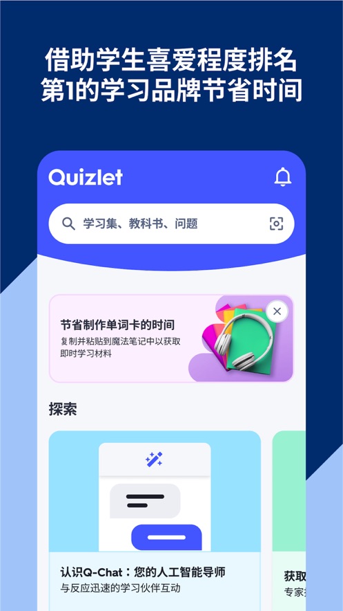 Quizletٷv9.4.2 ׿