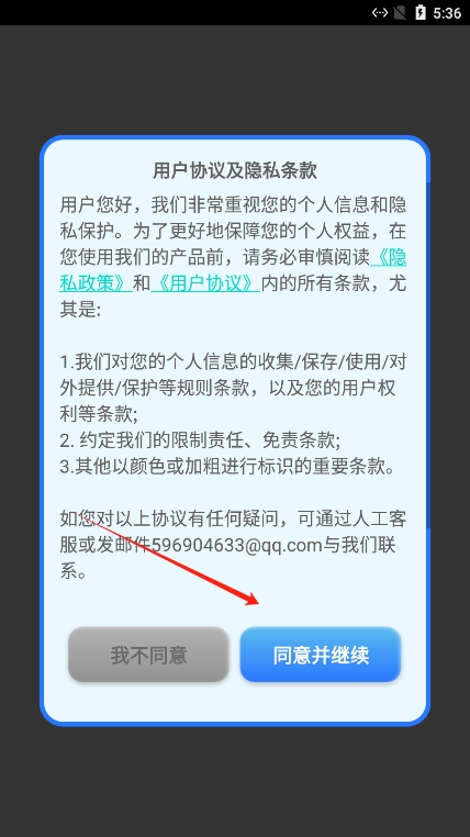 极快清理专家app官方版下载 v1.0.1 安卓版3