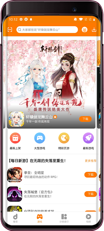 Ϸappʷ汾ٷv8.8.4 ׿