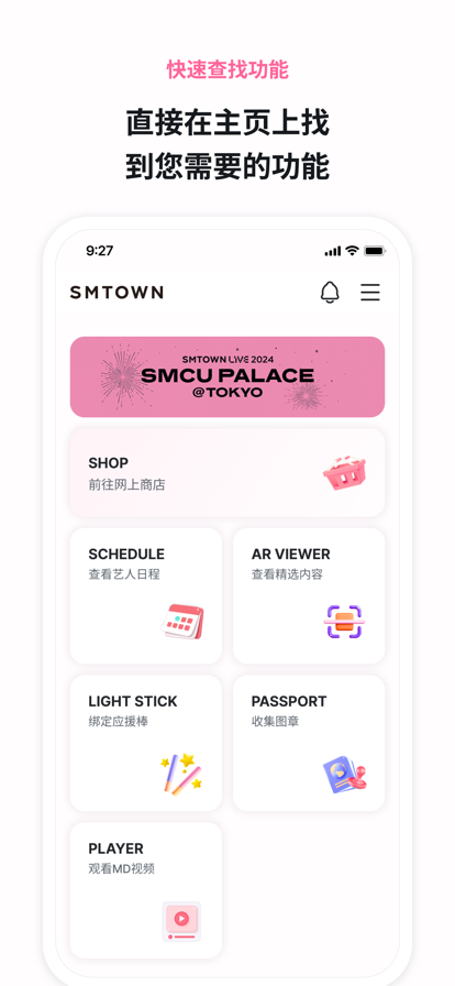 smtownٷappذ׿v4.1.1 °