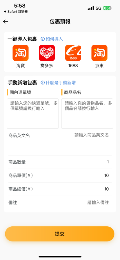 S伯app°汾v1.3.8 ׿