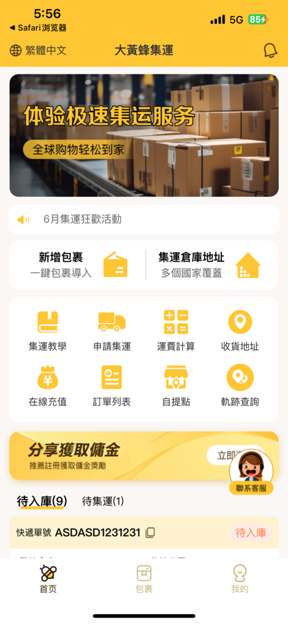 S伯app°汾v1.3.8 ׿