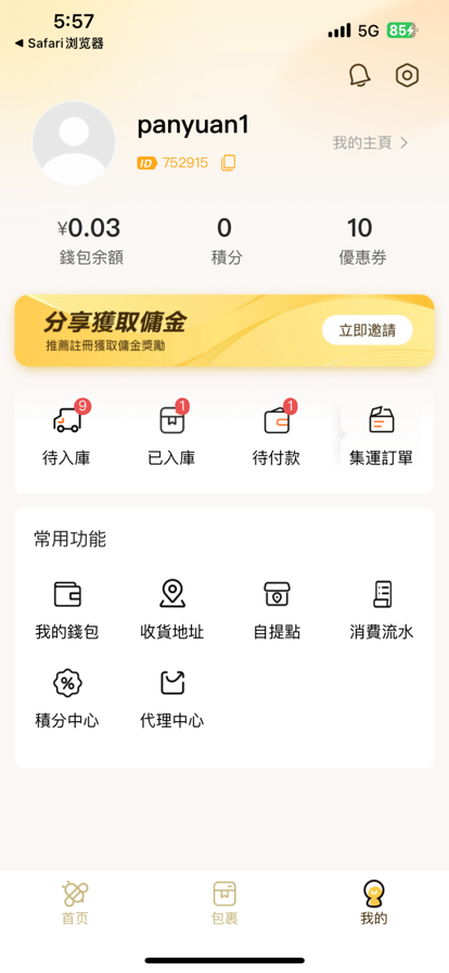 S伯app°汾v1.3.8 ׿