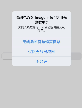 JYX-Image Infoƻαװ׷app