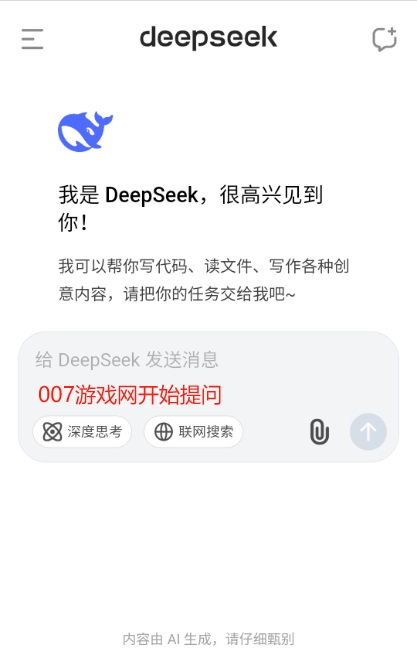 DeepSeekV3ֻapp