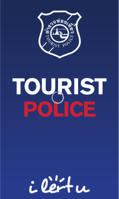 ̩ξappٷİ(Tourist Police i lert u)