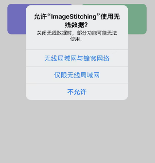 Image Stitchingƻαװ׷app