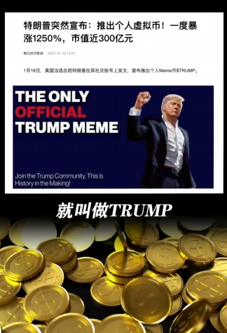 TRUMPMemeʲô TRUMP Meme۸