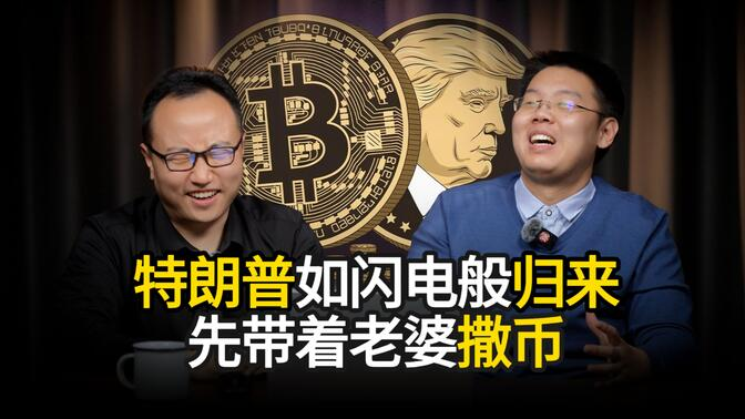 川普老婆币叫什么 特朗普老婆虚拟币多少钱一枚