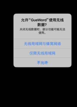 GueWordӰƻαװ׷app