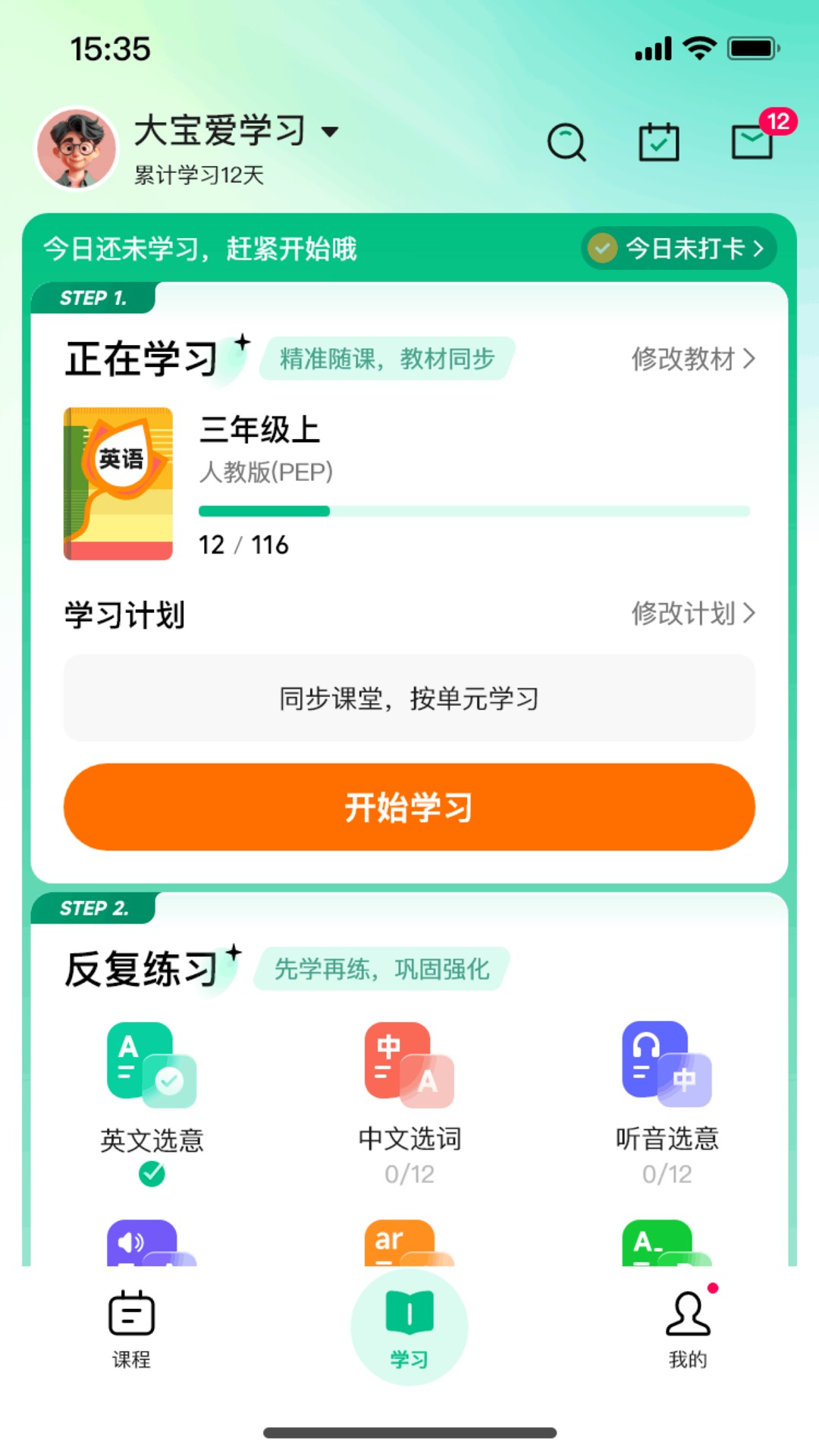 Ӣapp°汾v1.0.29 ٷ