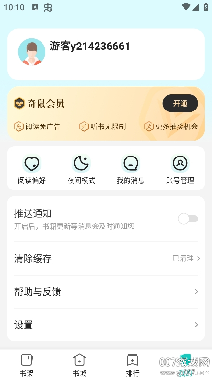 С˵app°v4.8.1.1 ֻ