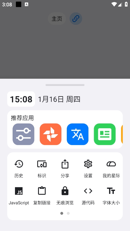 Ǽ°汾(ROAM MARS+)v52.0.30 ׿