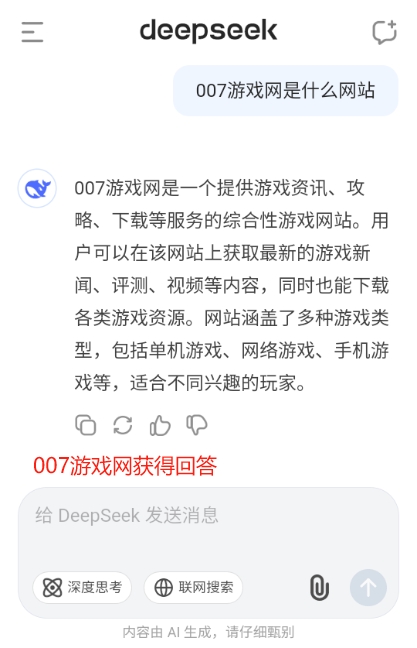 DeepSeek°汾v3 ֻ