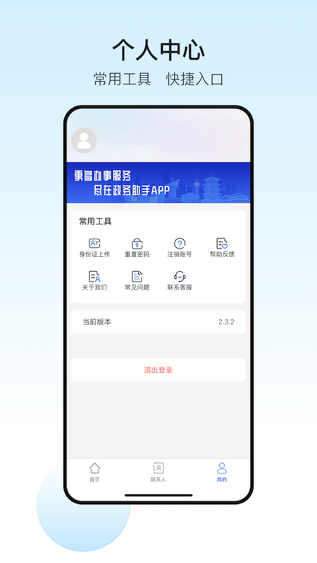 app°v5.32.9.0 ٷ