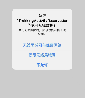 TrekkingActivityReservationƻαװ׷app