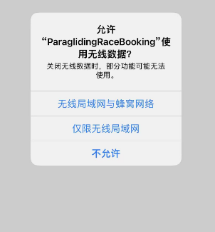 ParaglidingRaceBookingƻαװ׷app