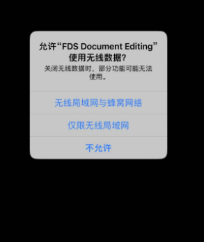 FDS Document Editingƻαװ׷app