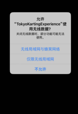 TokyoKartingExperienceӰƻαװ׷app