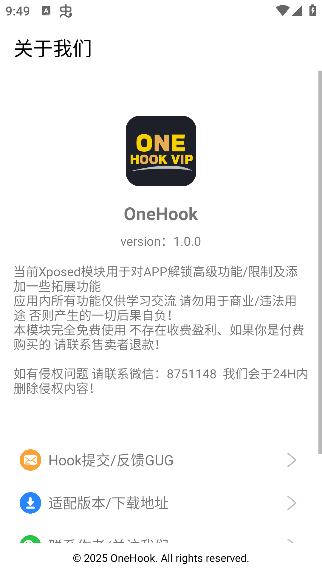 OneHookֻ