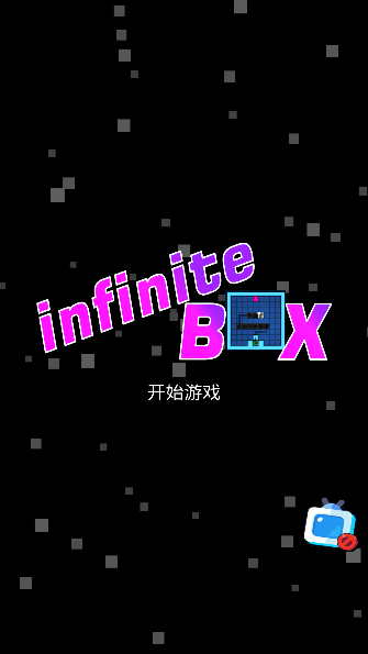 Ϸ׿(infiniteBOX)