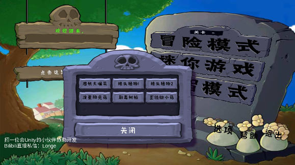 ֲսʬƴӰϷ°汾(Plants vs. Zombies Joint)