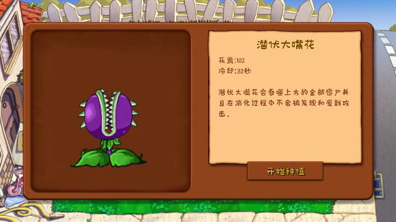 ֲսʬƴӰϷ°汾(Plants vs. Zombies Joint)